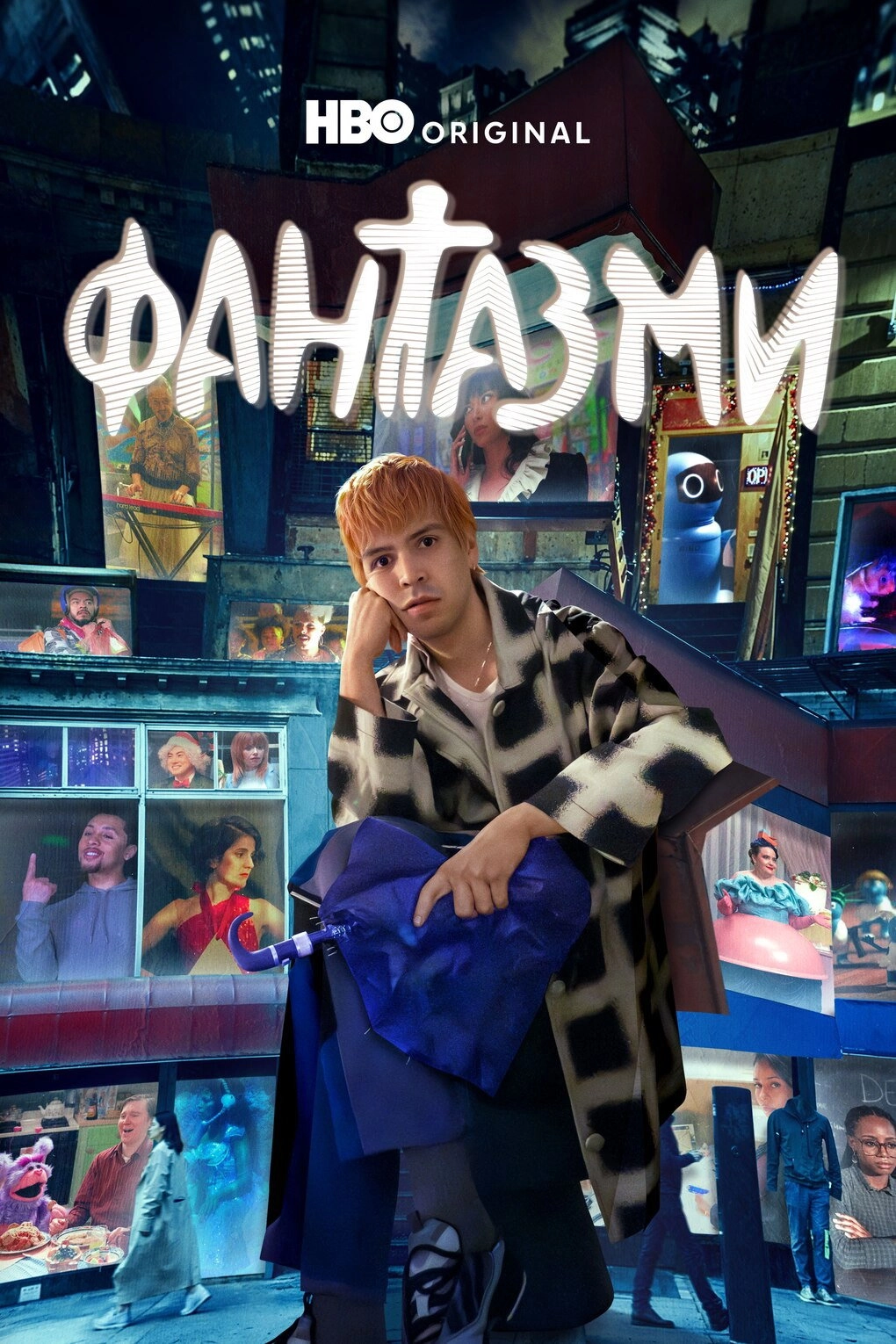 Fantasmas
