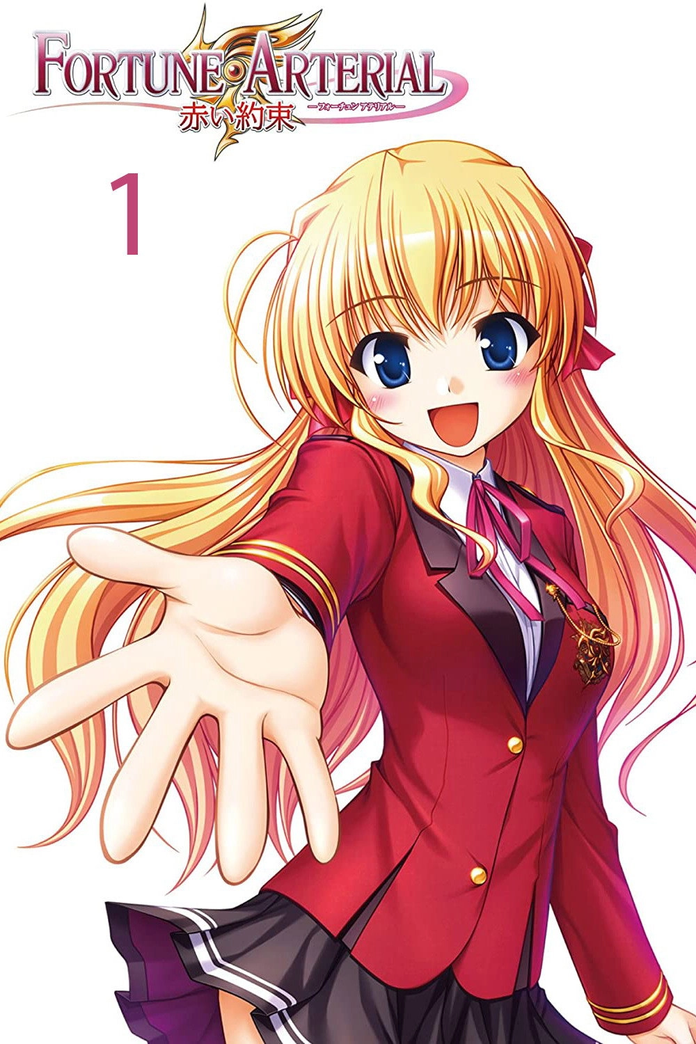 Fortune Arterial: Red Promise