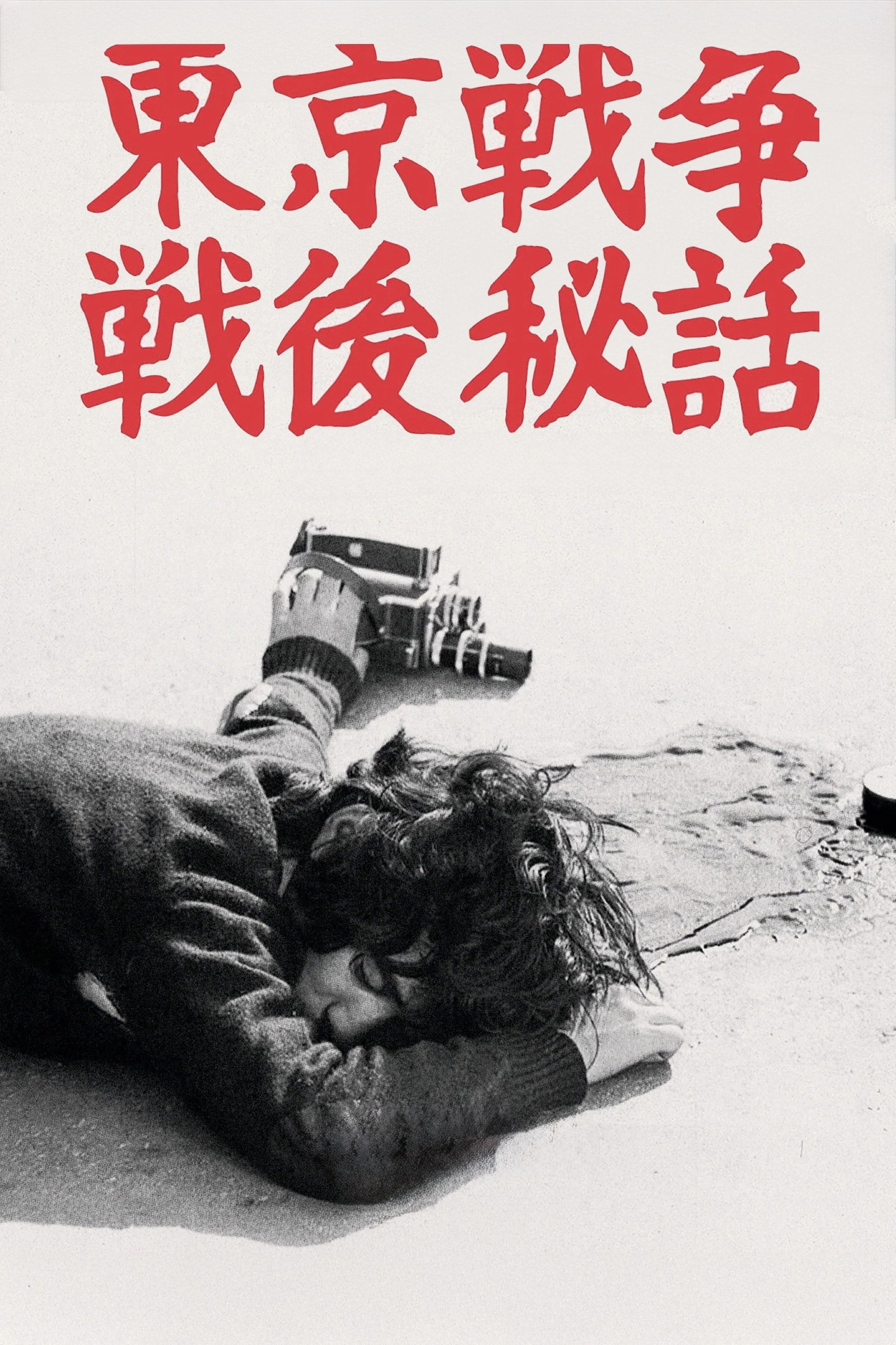 The Man Who Left His Will on Film