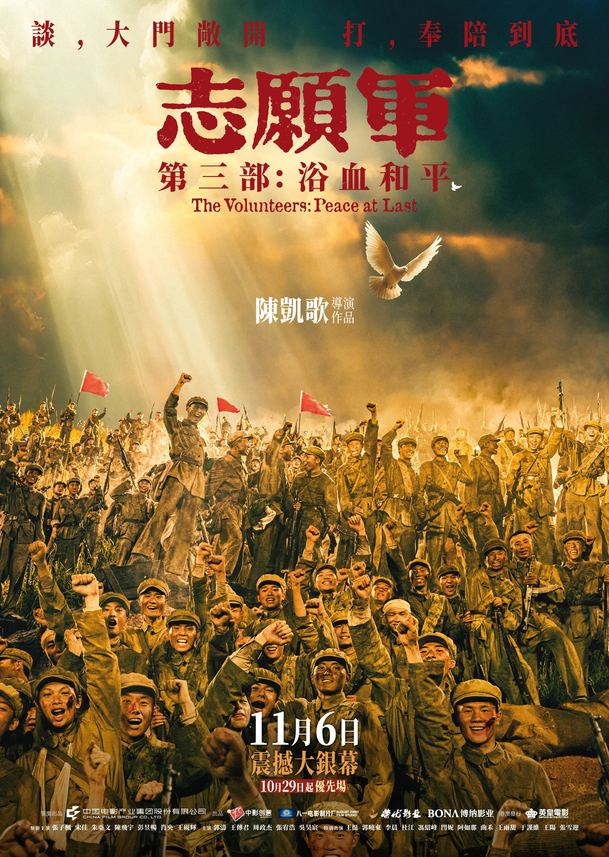 The Volunteers: Peace at Last