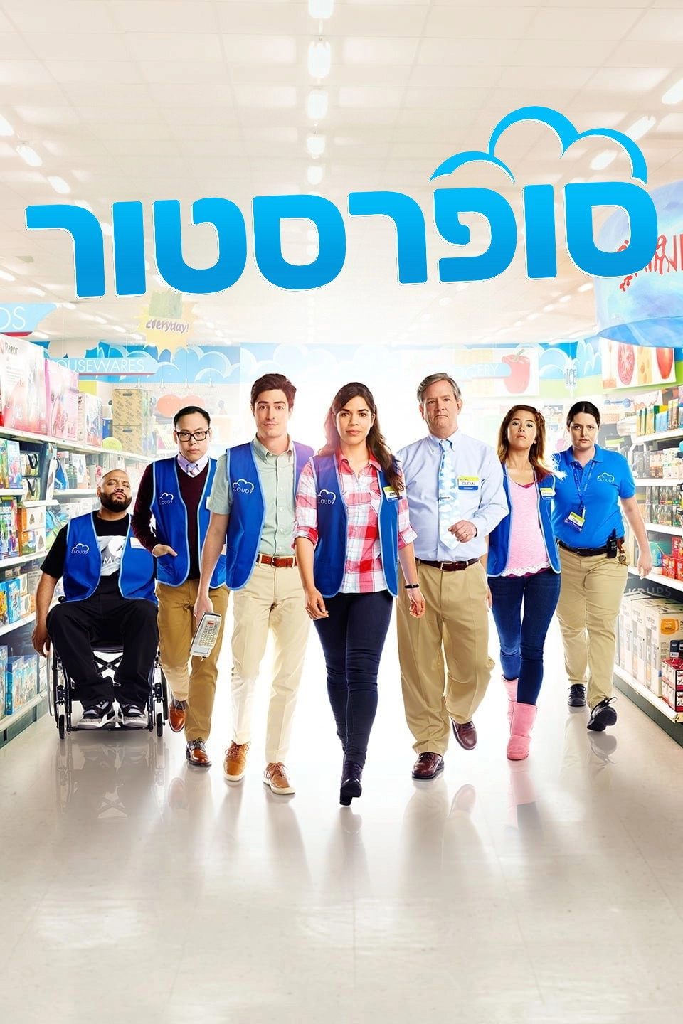 Superstore