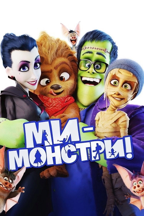 Monster Family