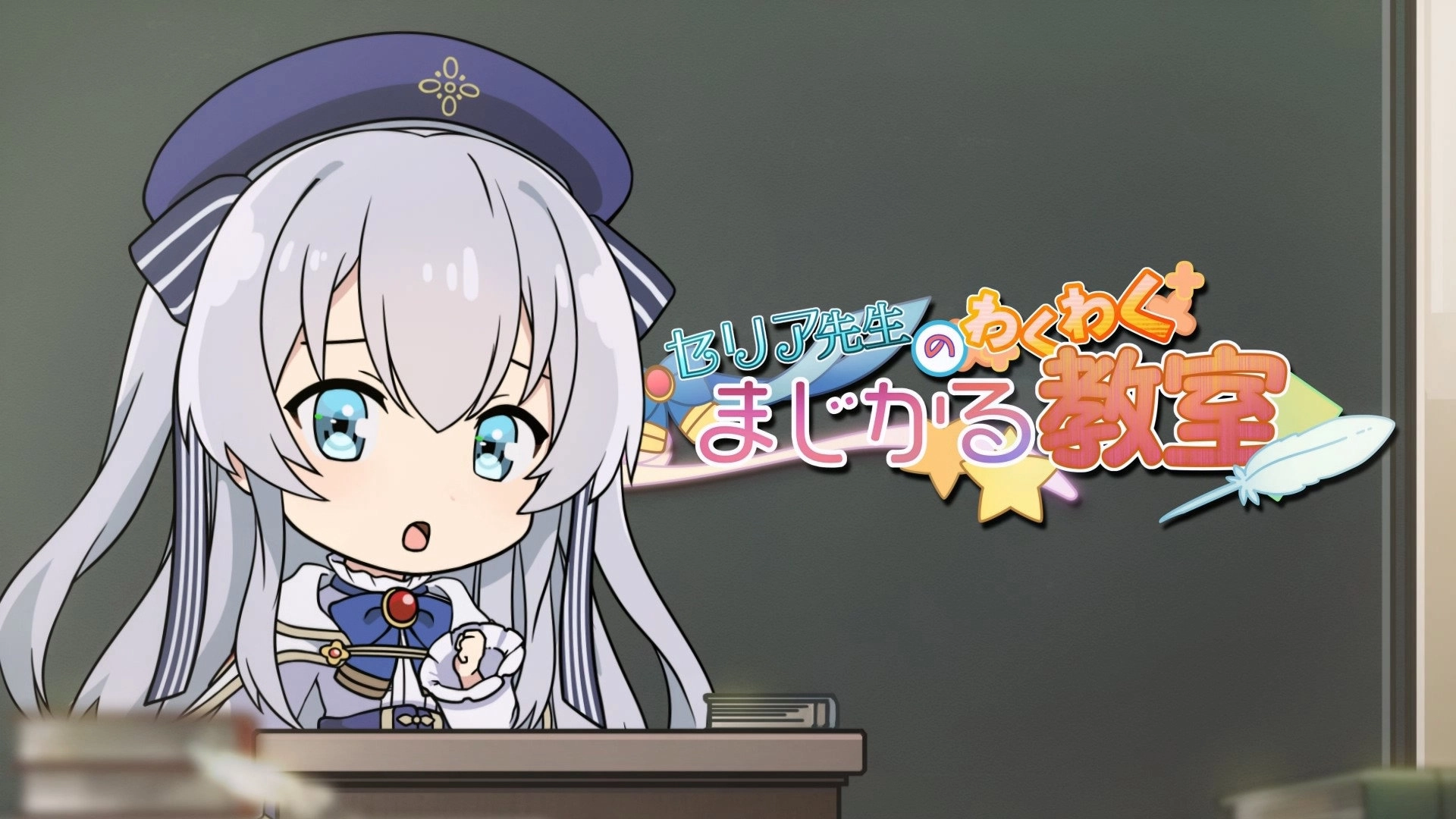 Seirei Gensouki: Spirit Chronicles