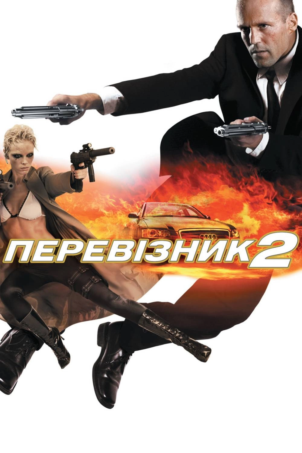 Transporter 2