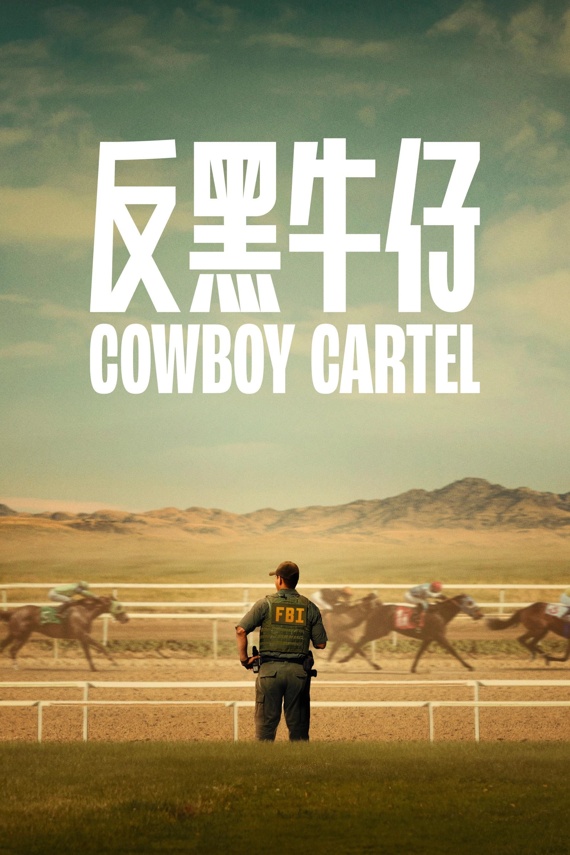Cowboy Cartel