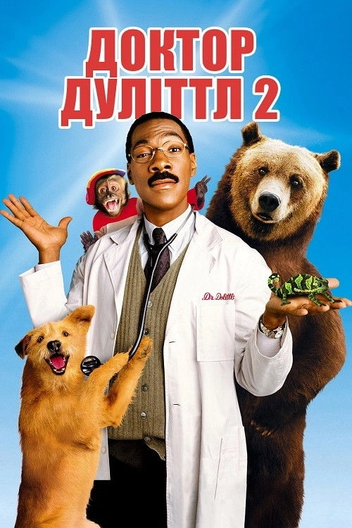 Dr. Dolittle 2