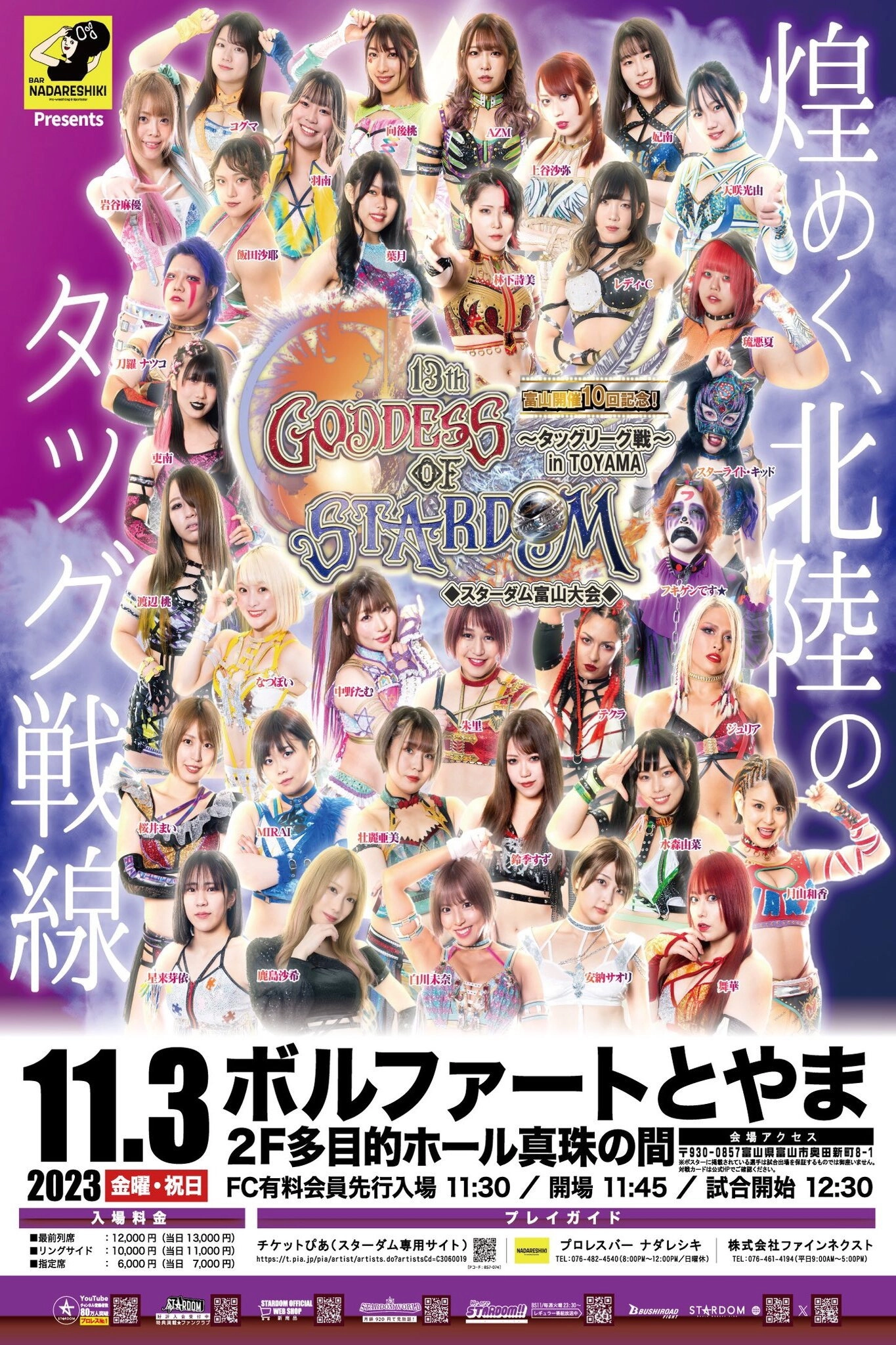 Stardom Goddesses Of Stardom Tag League 2023 - Tag 5