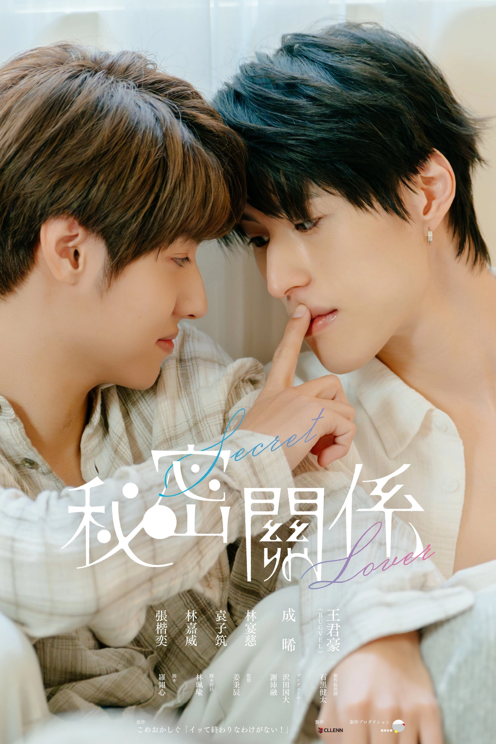 Secret Lover