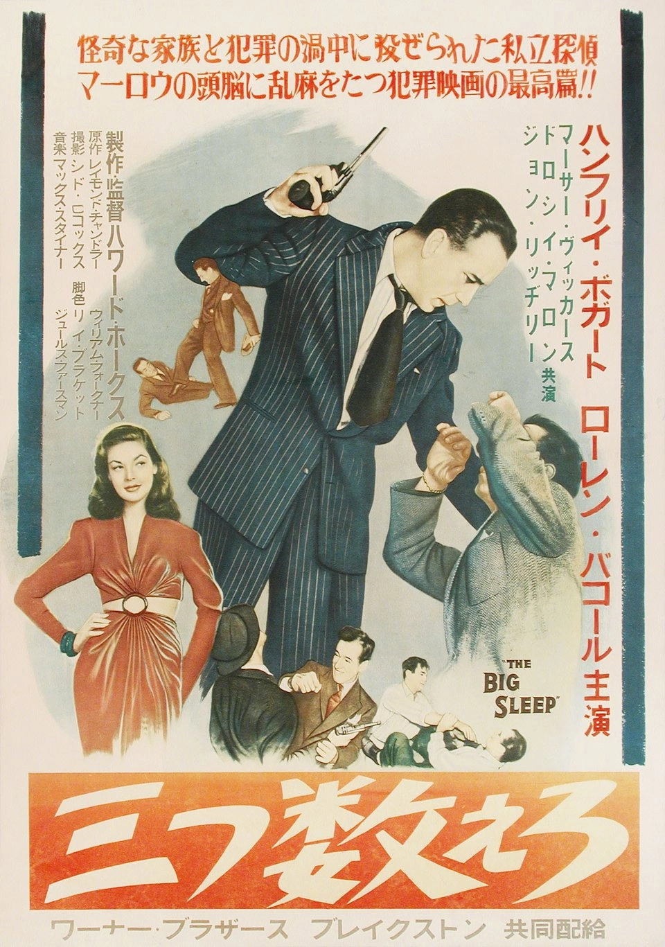 The Big Sleep