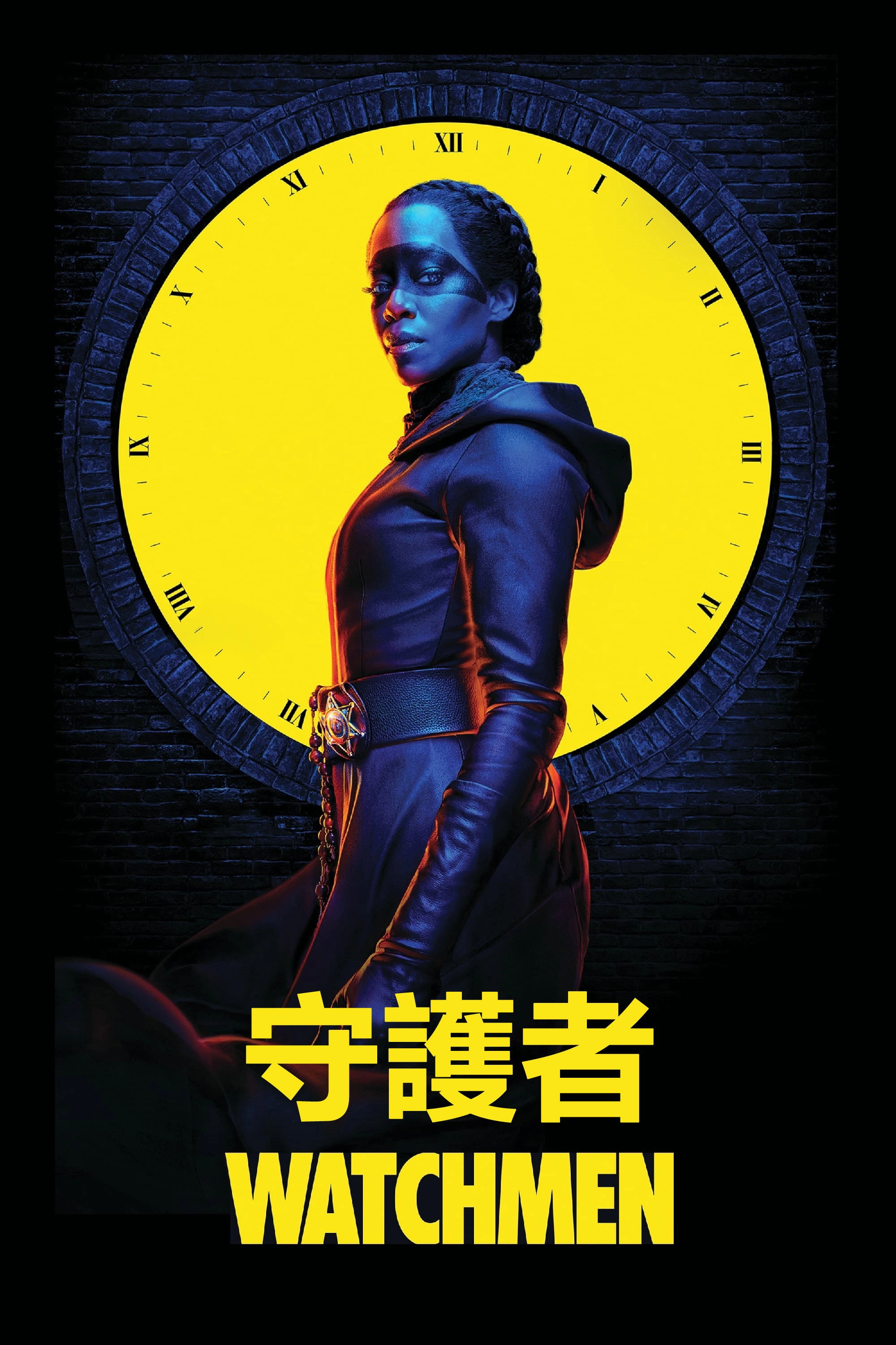 Watchmen