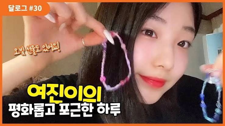LOONA Log
