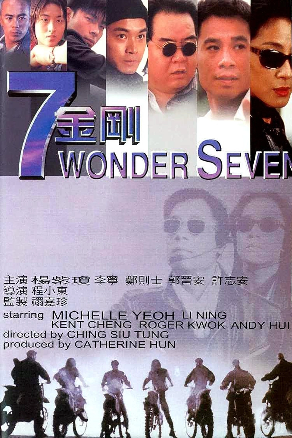 Wonder Seven