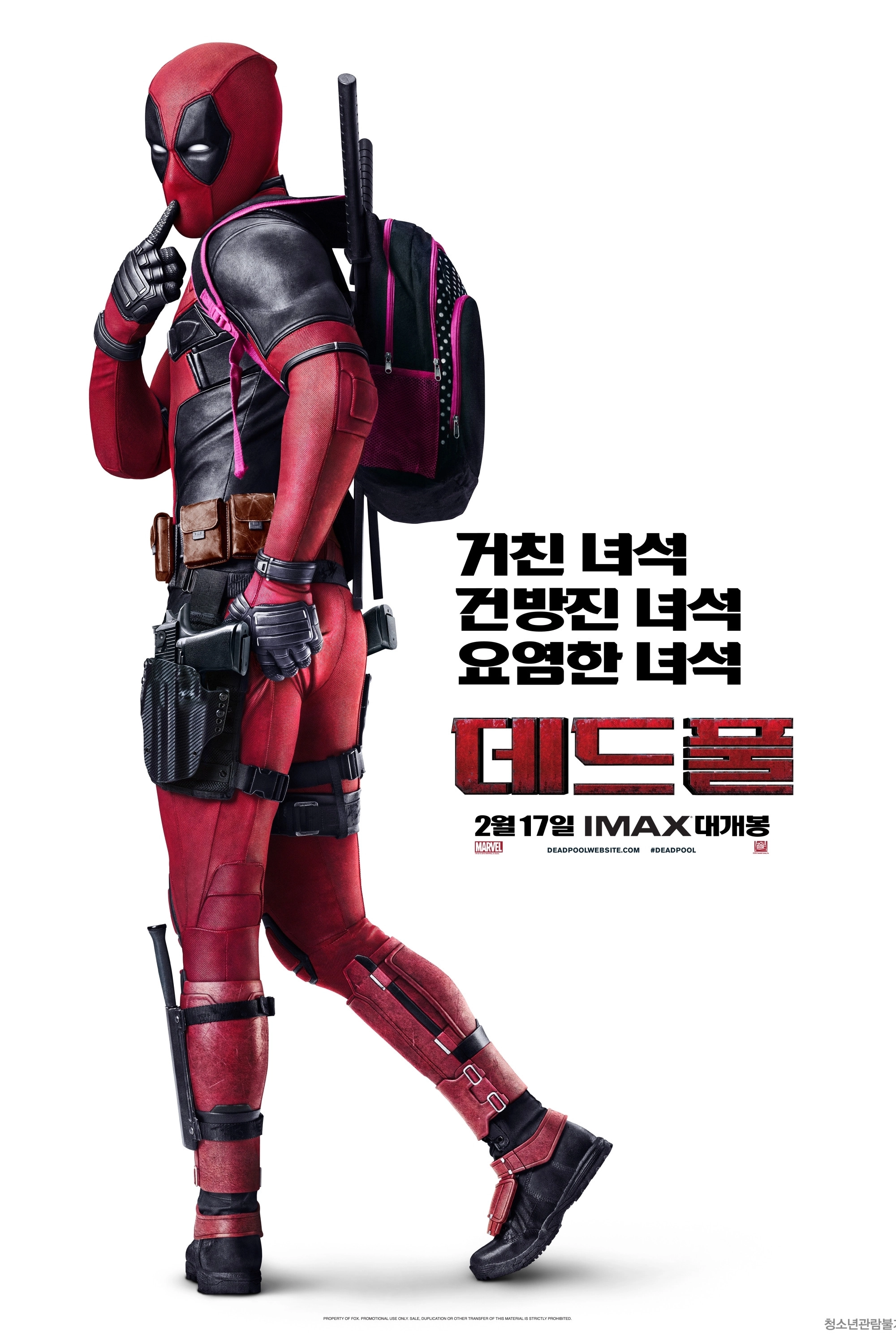 Deadpool