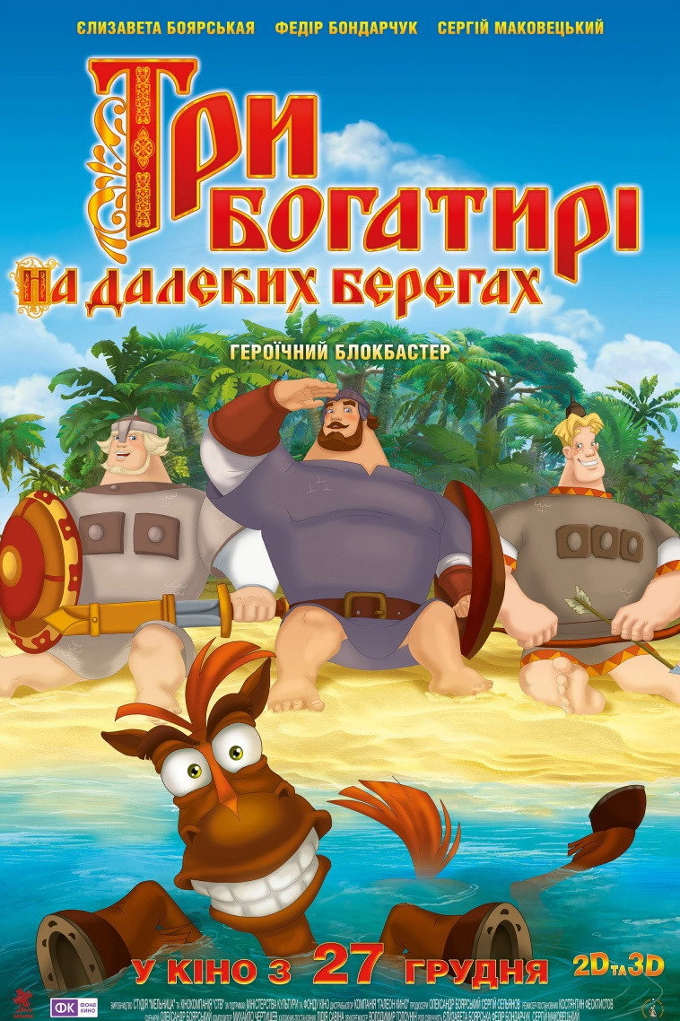 Three Heroes on Distant Shores
