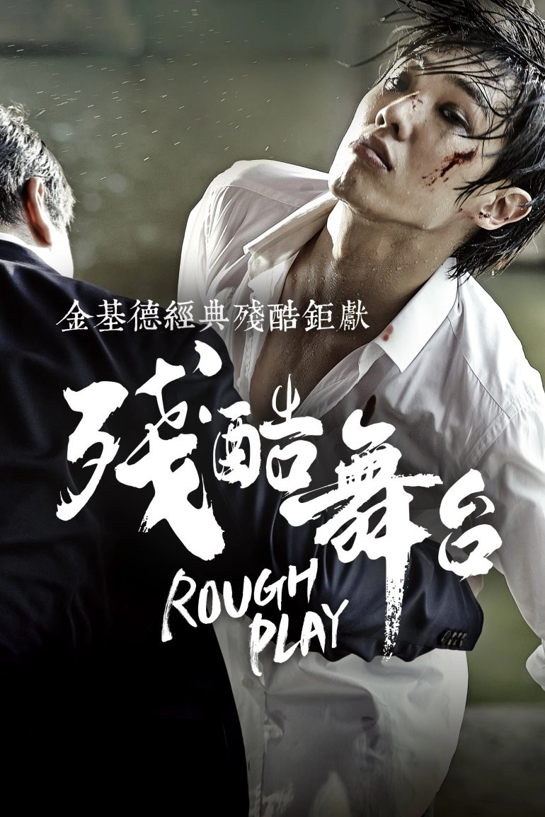 Rough Play