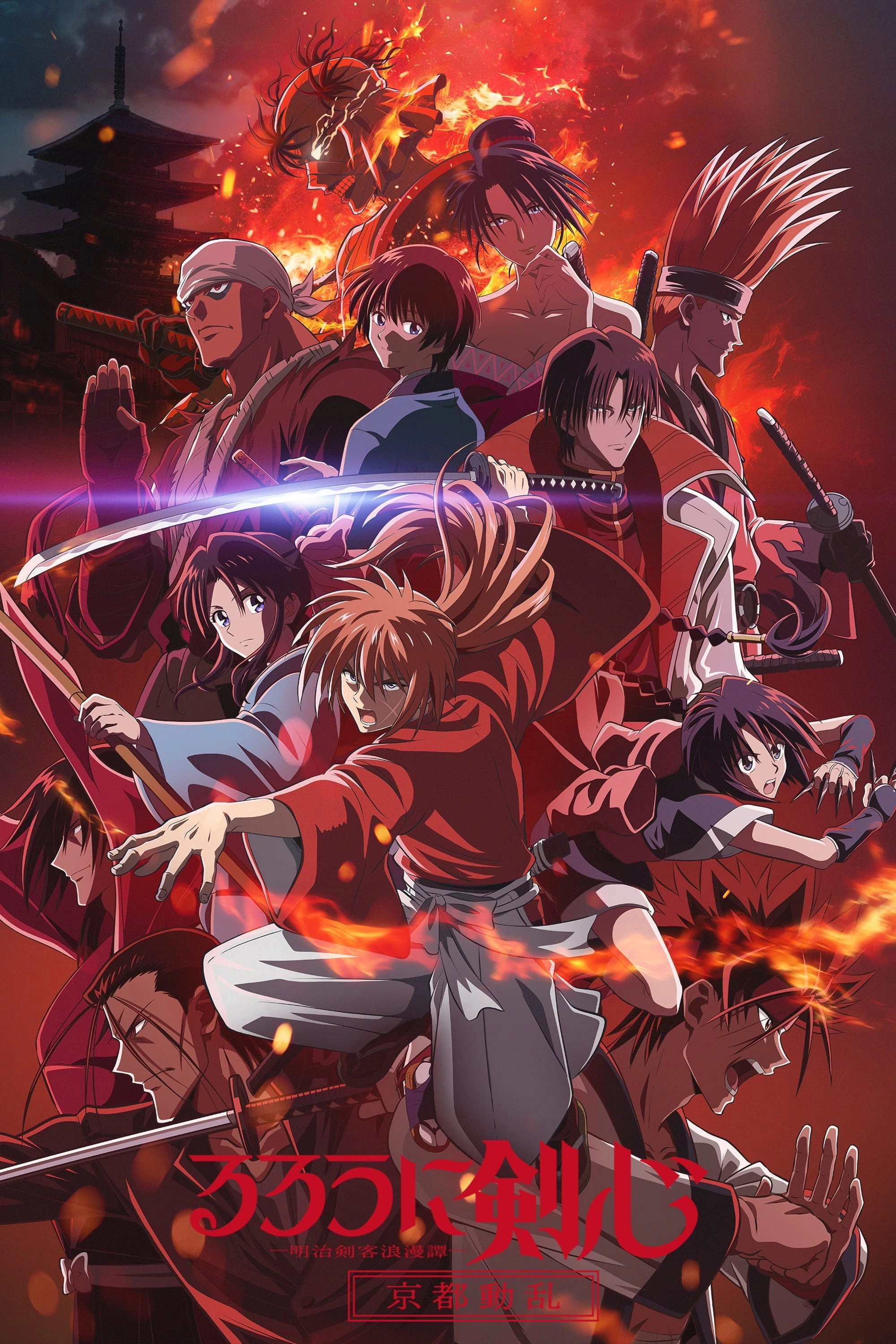 Rurouni Kenshin