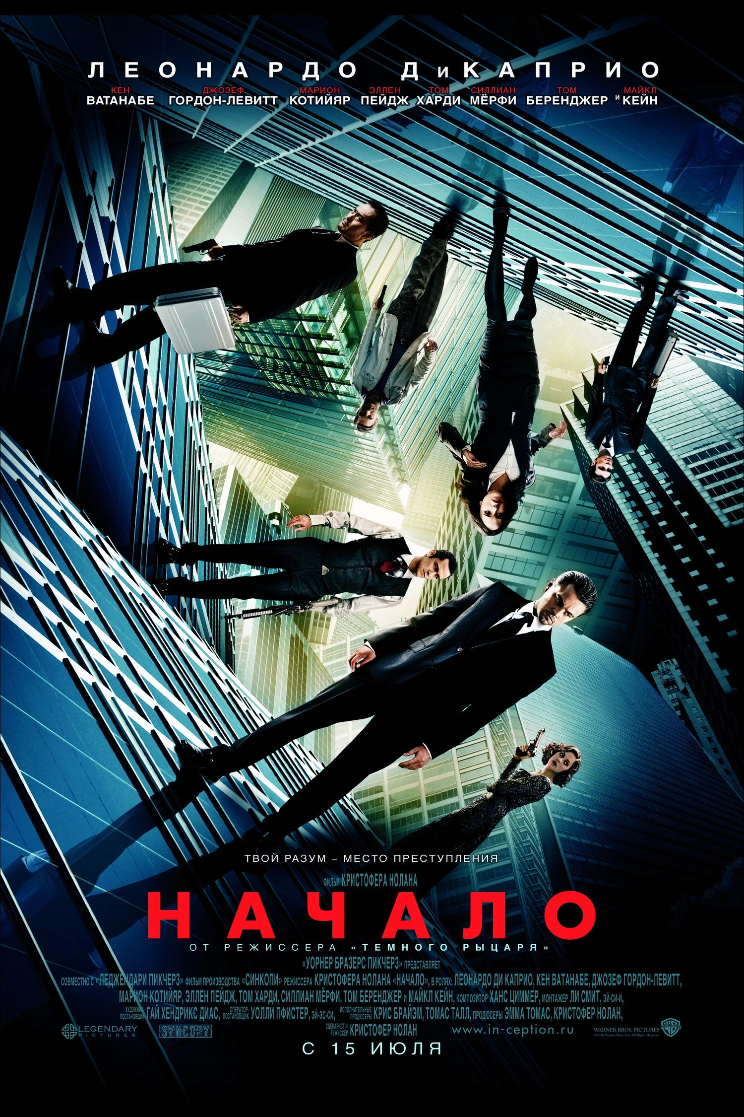 Inception