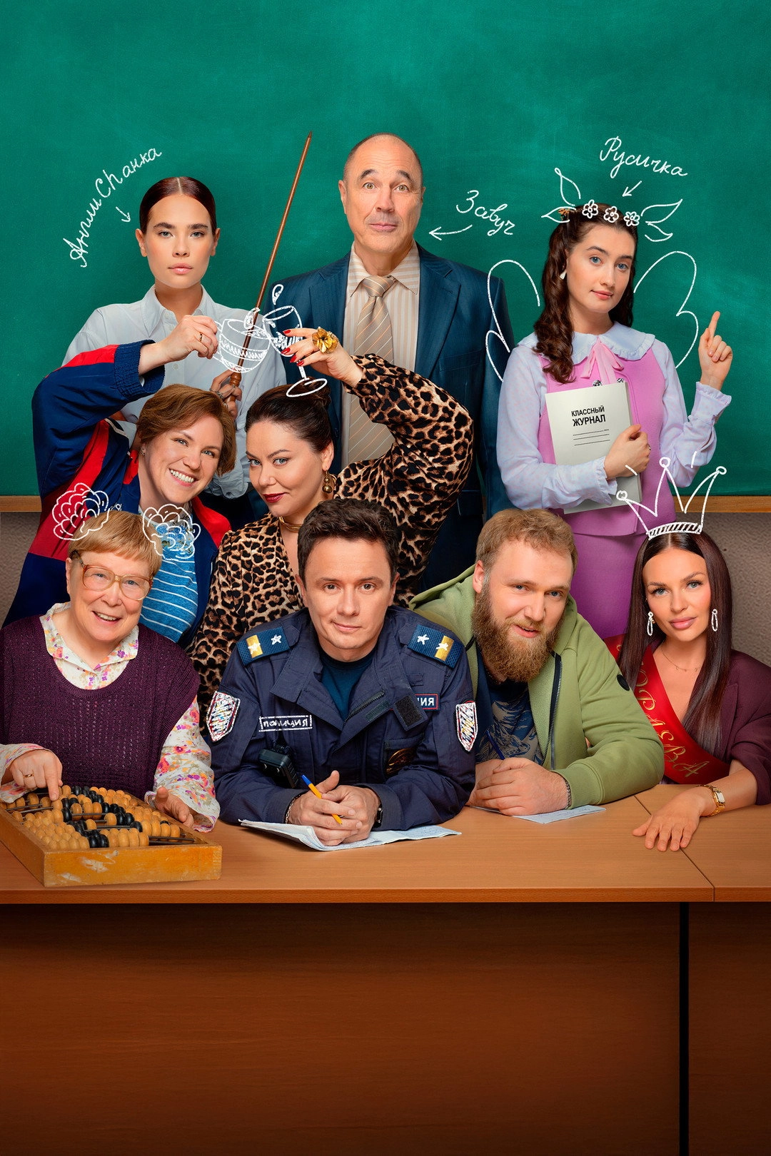 Night School