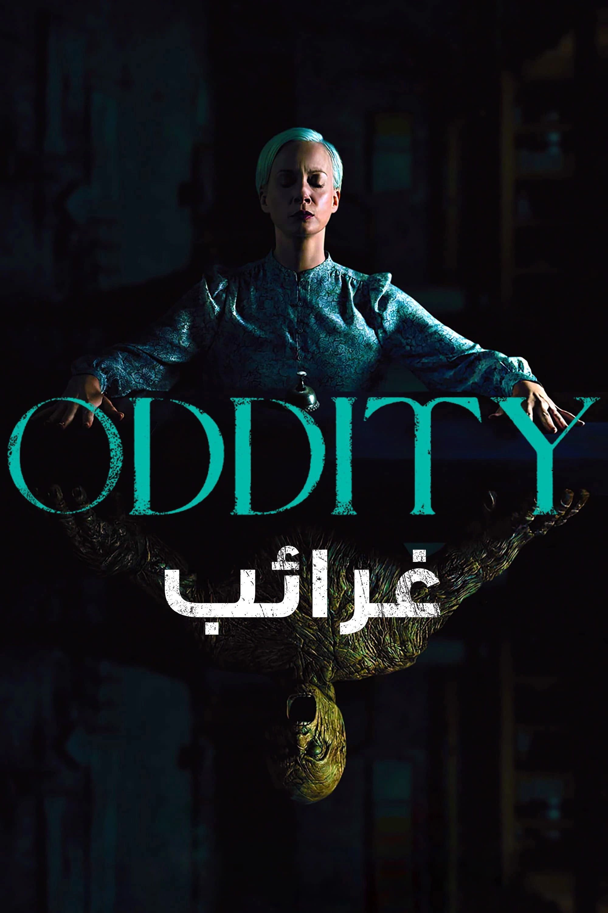 Oddity