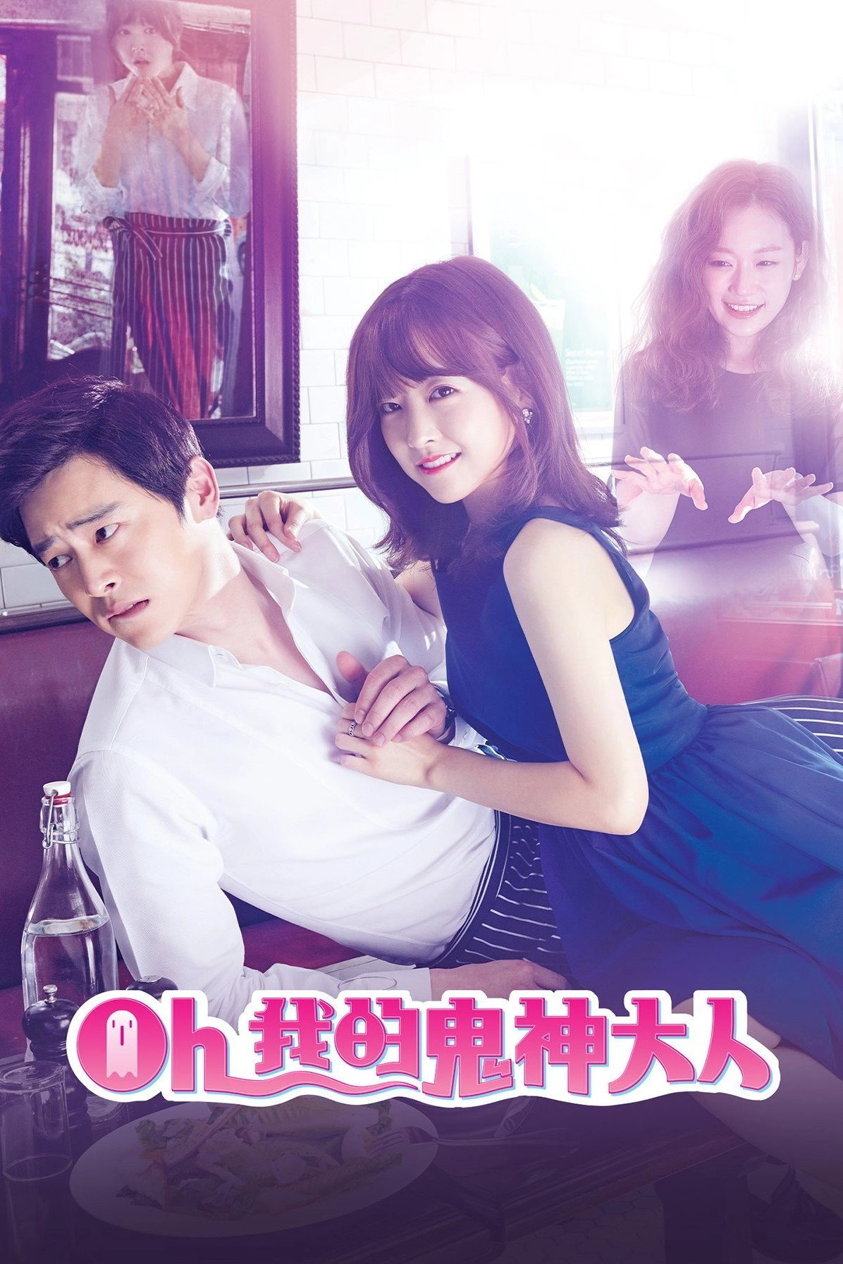 Oh My Ghost