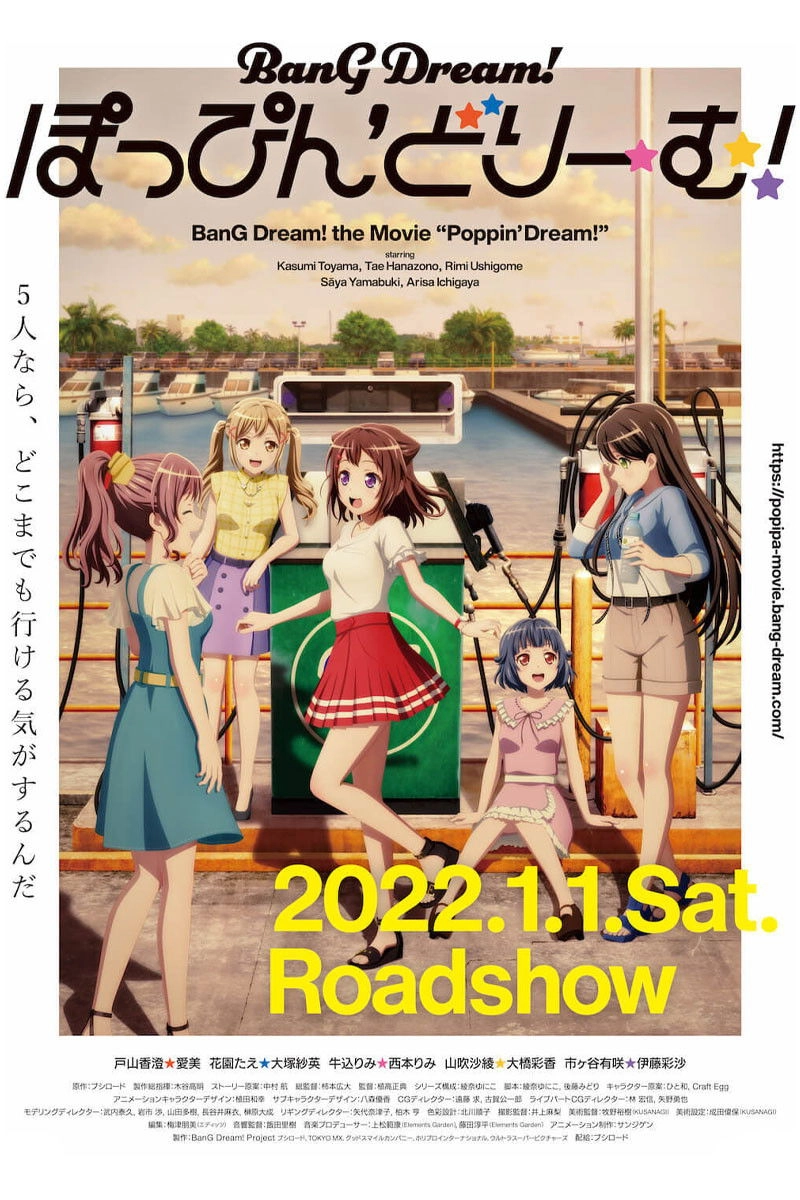 BanG Dream! Poppin'Dream!