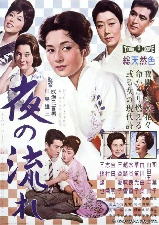 The Lovelorn Geisha