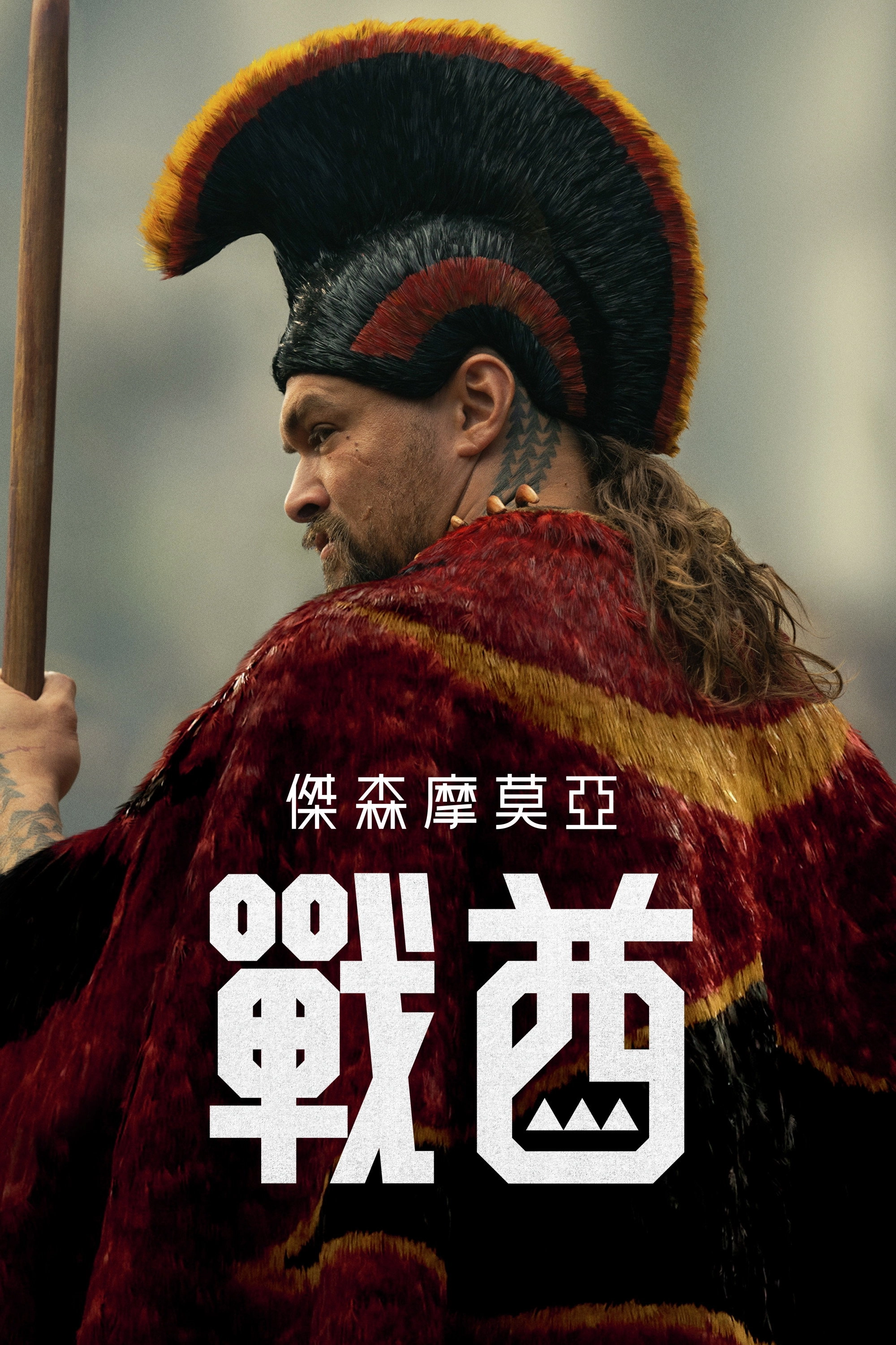 Chief of War