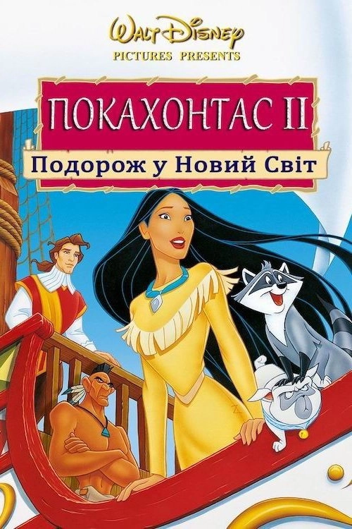 Pocahontas II: Journey to a New World