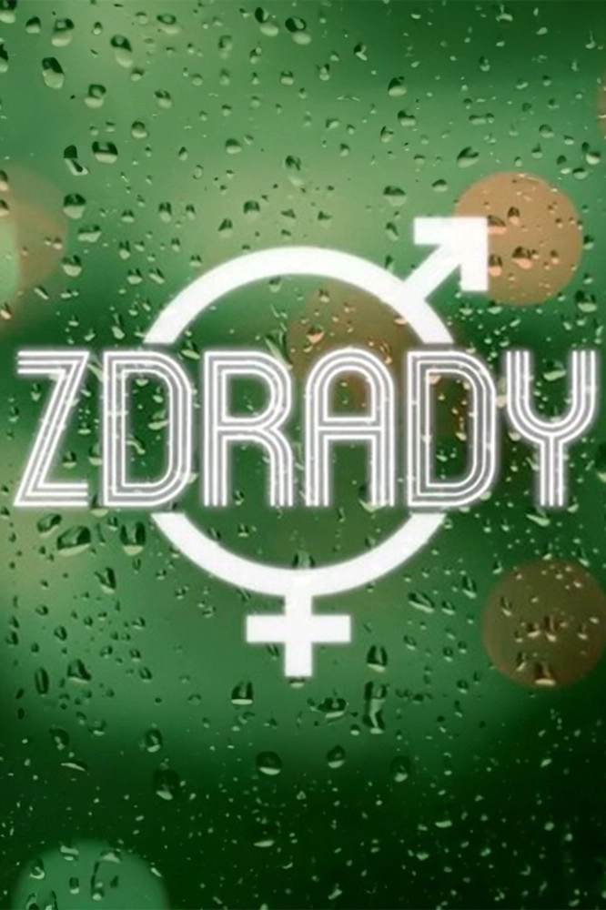 Zdrady