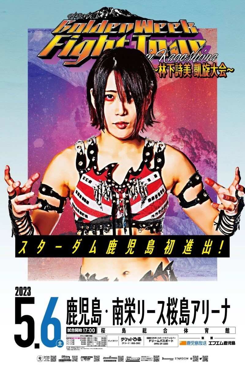 Stardom GoldenWeek Fight Tour 2023 in Kagoshima ~Utami Hayashishita Triumphant Return~