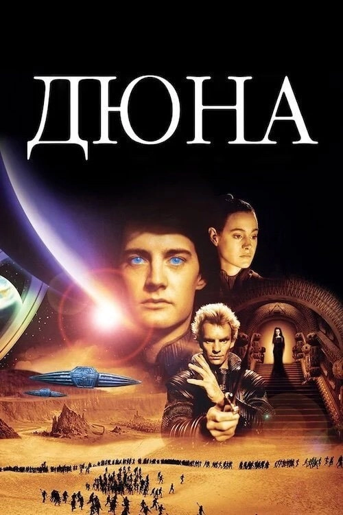 Dune