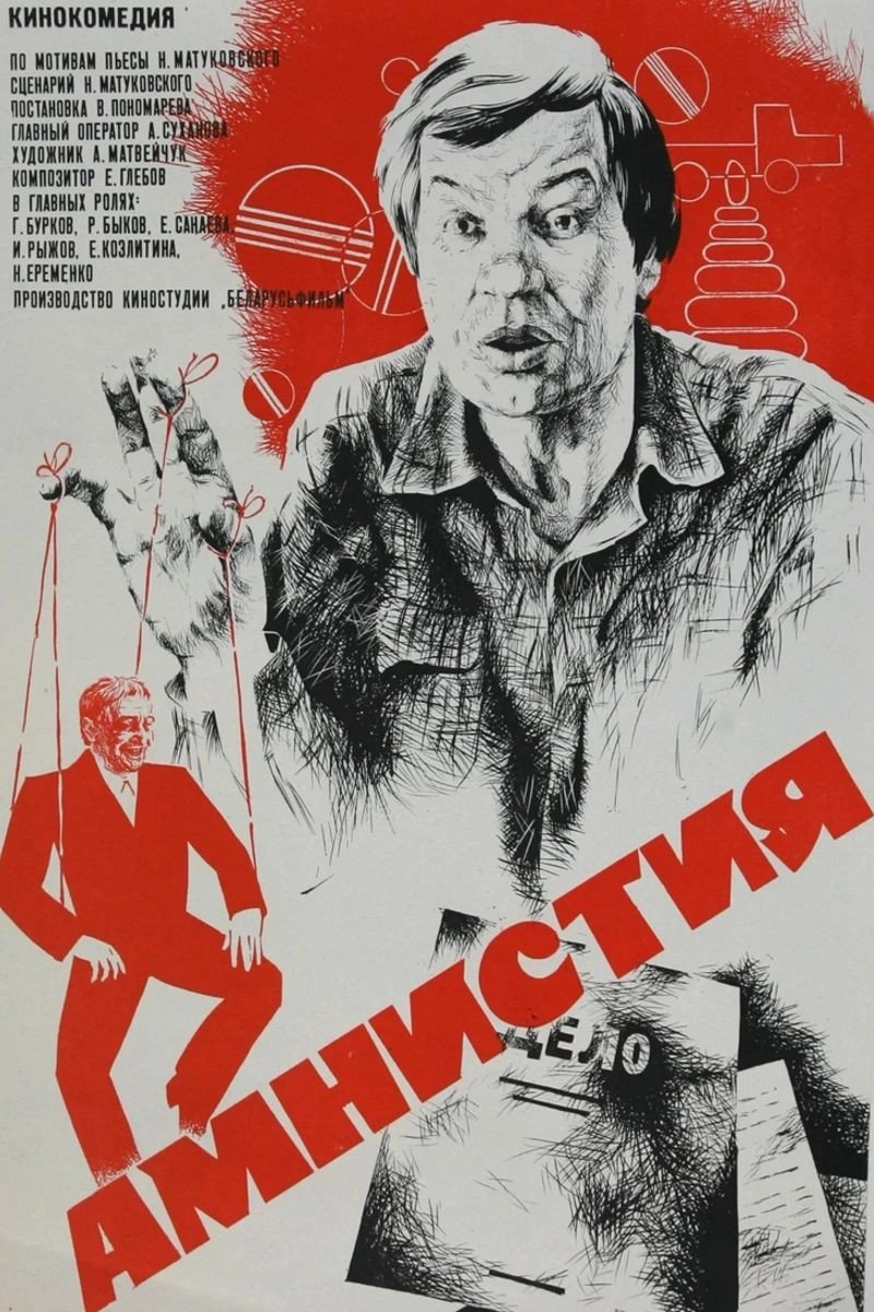 Amnesty