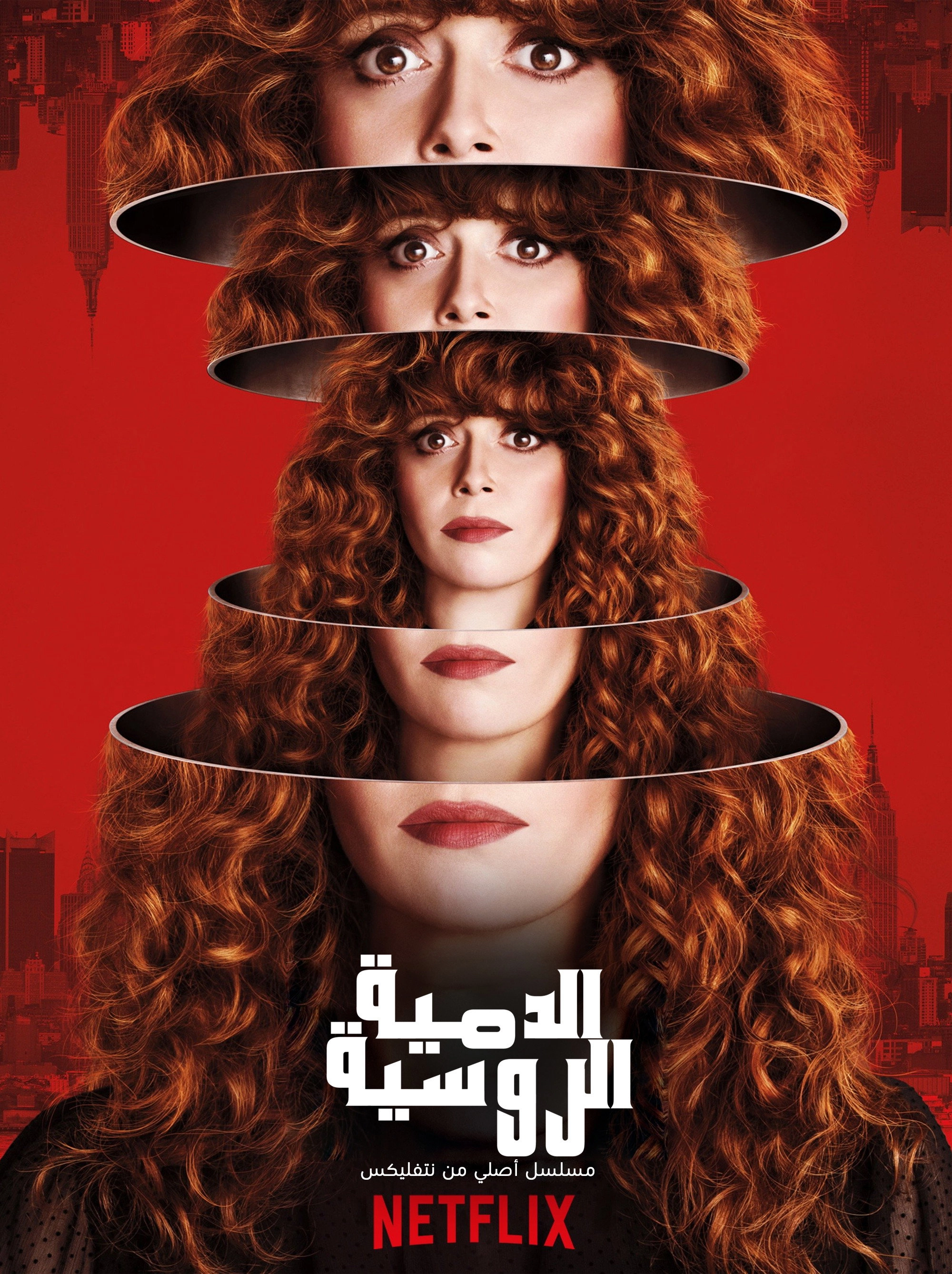 Russian Doll