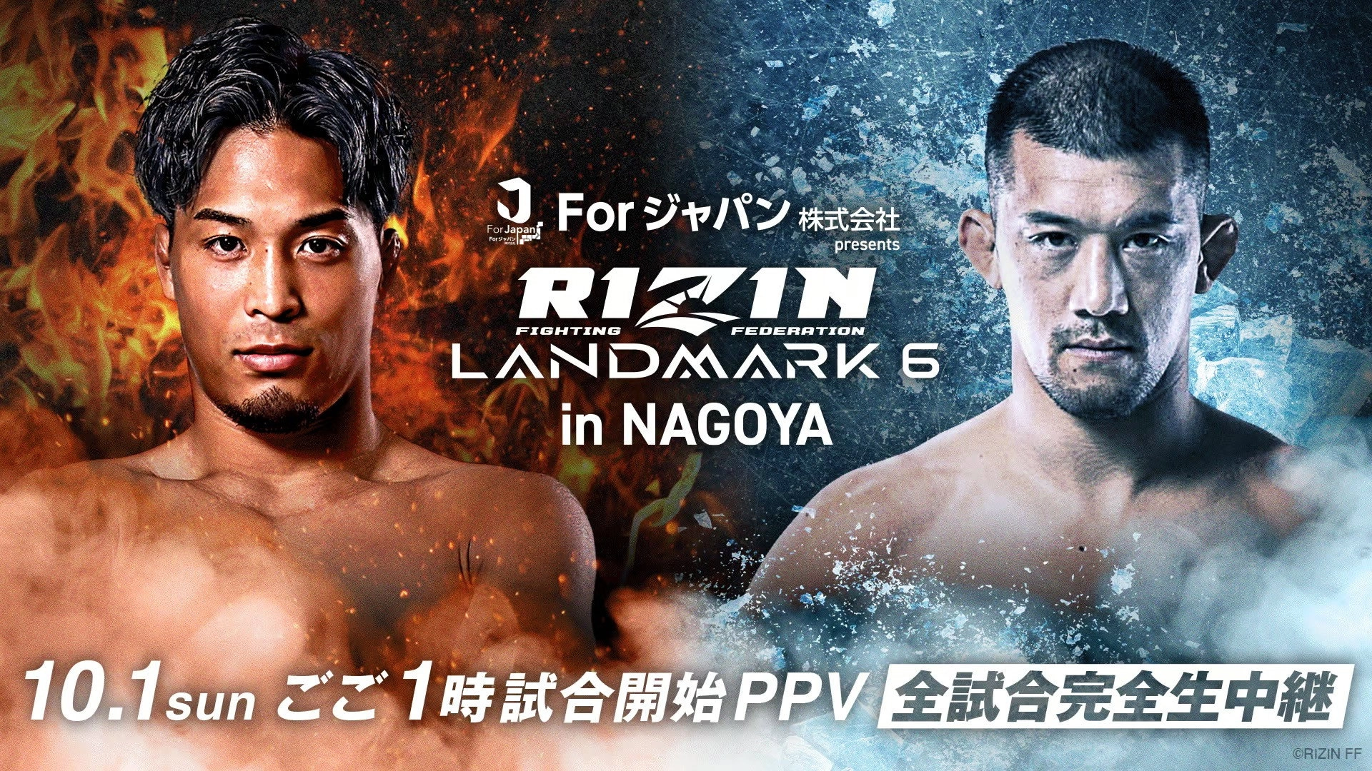 RIZIN LANDMARK 6 in NAGOYA