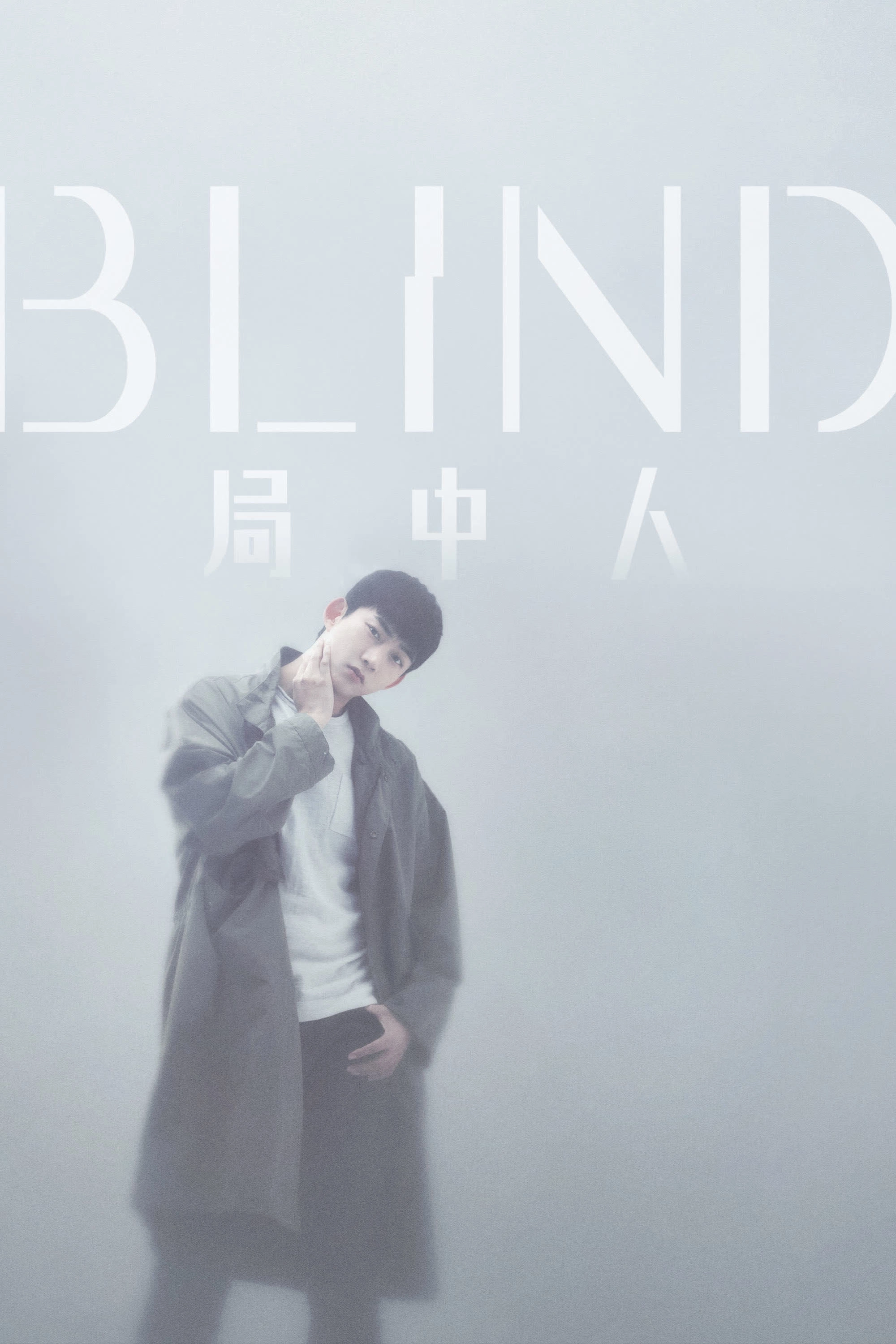 Blind