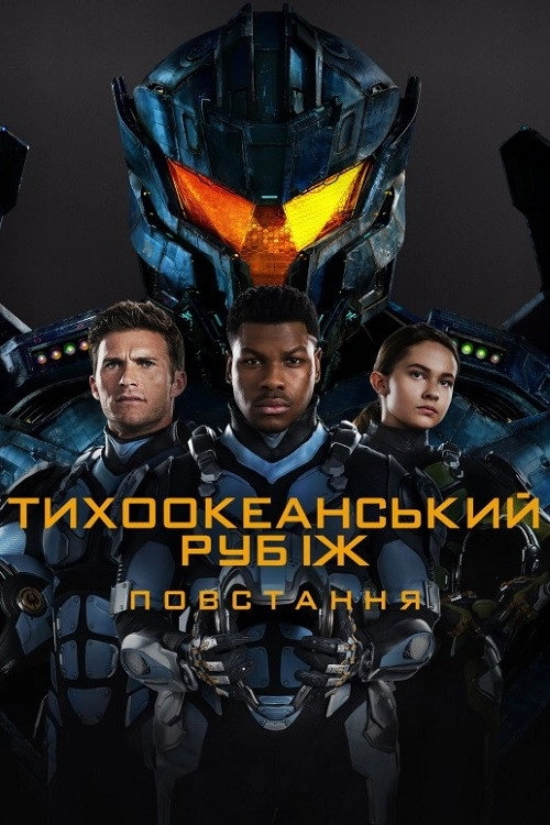 Pacific Rim: Uprising