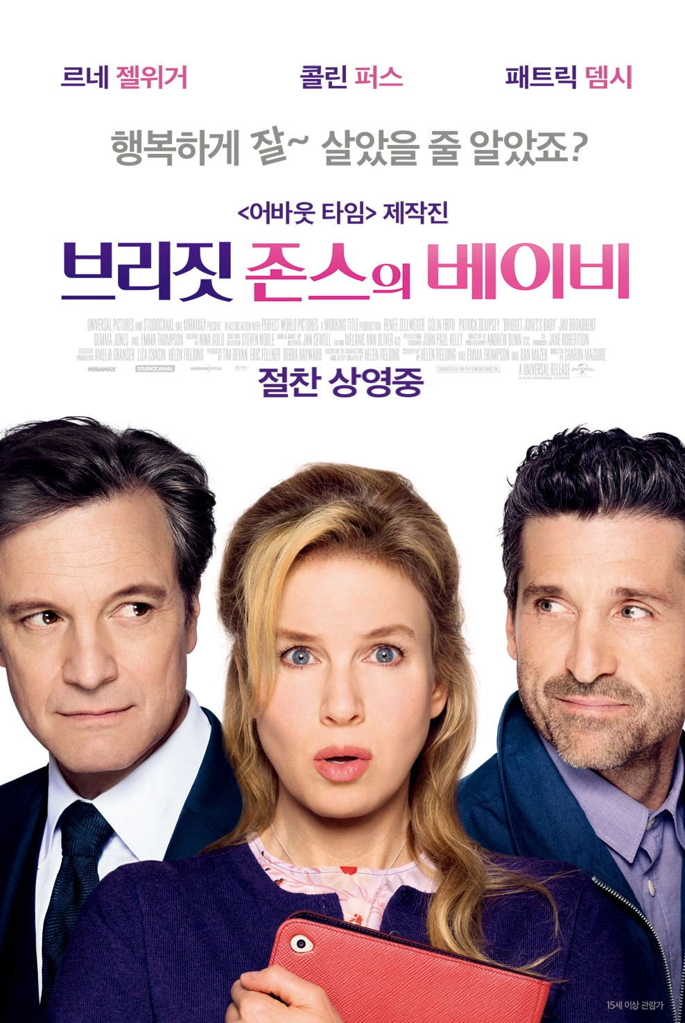Bridget Jones's Baby