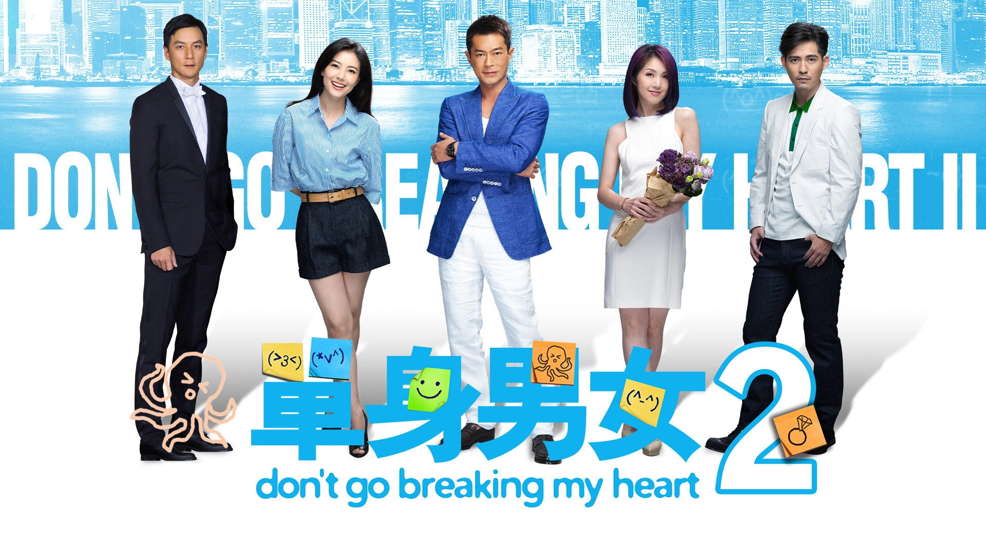 Don't Go Breaking My Heart 2