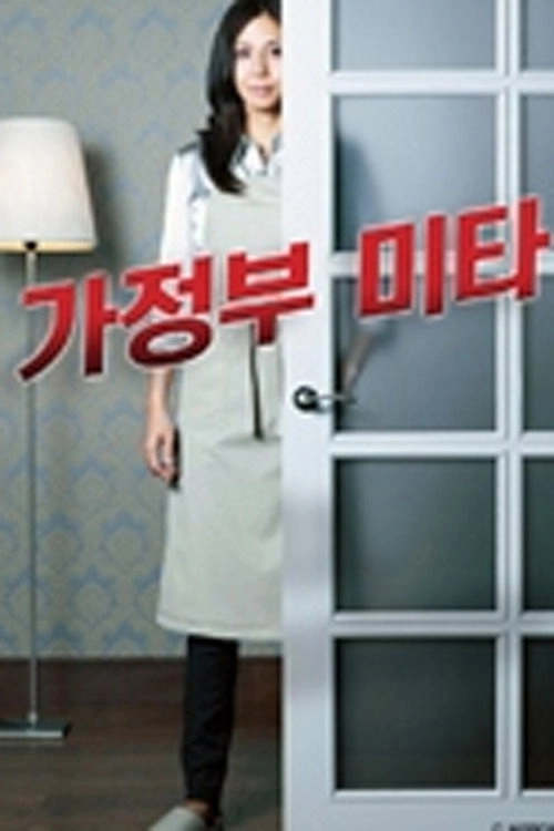 I'm Mita, Your Housekeeper