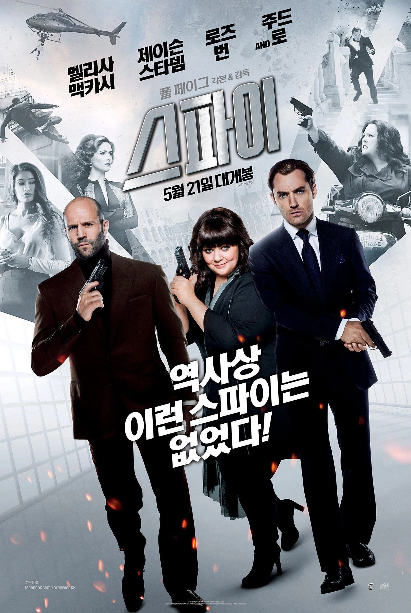 Spy