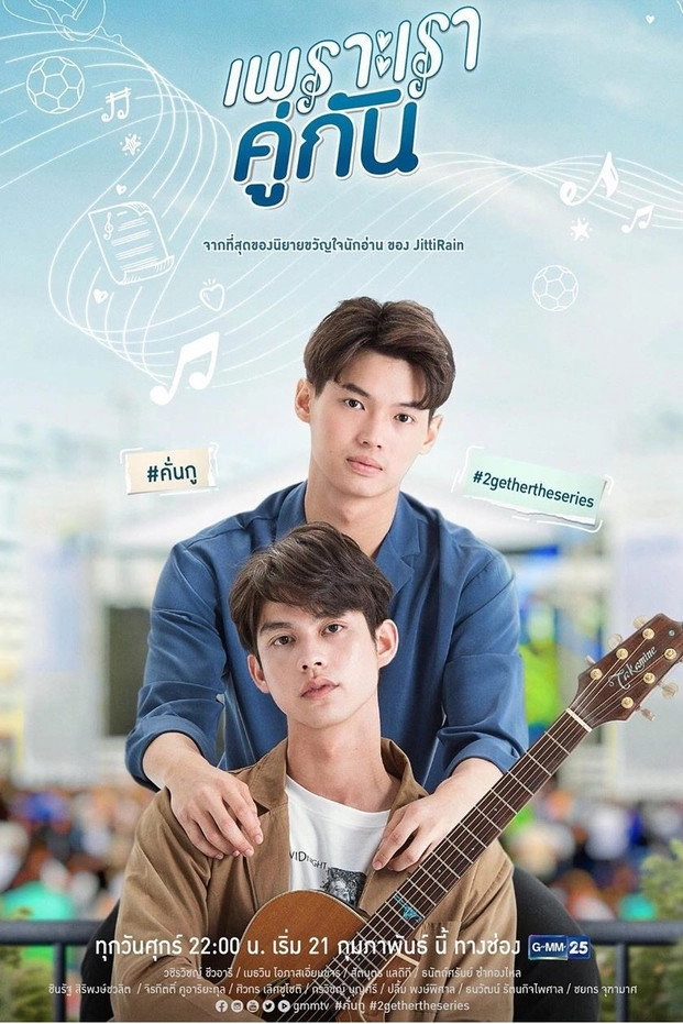 2gether: The Series
