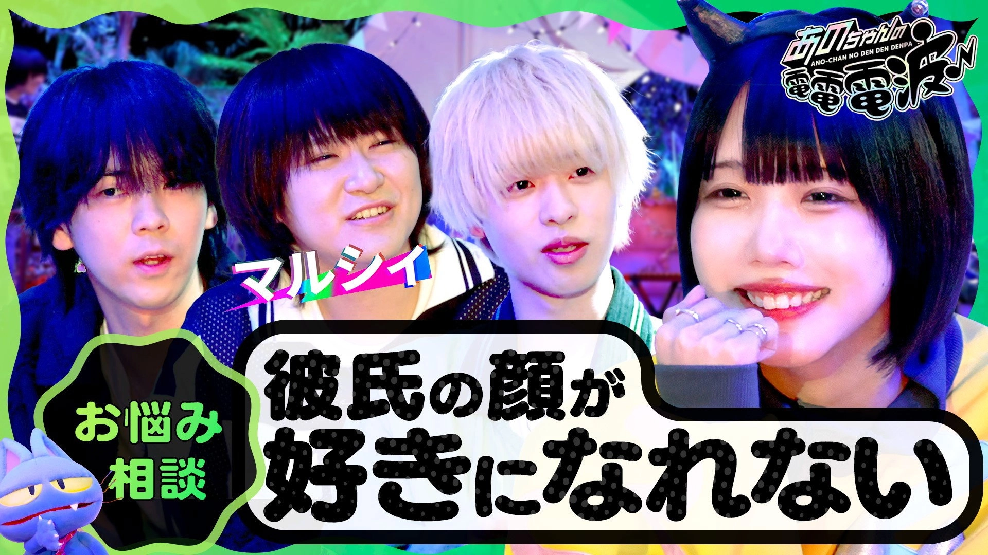 ANO-CHAN NO DEN DEN DENPA