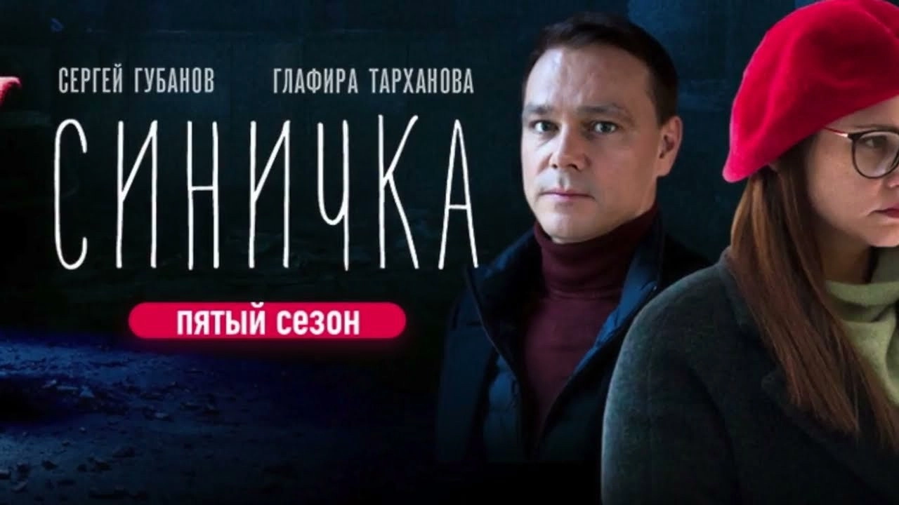Синичка
