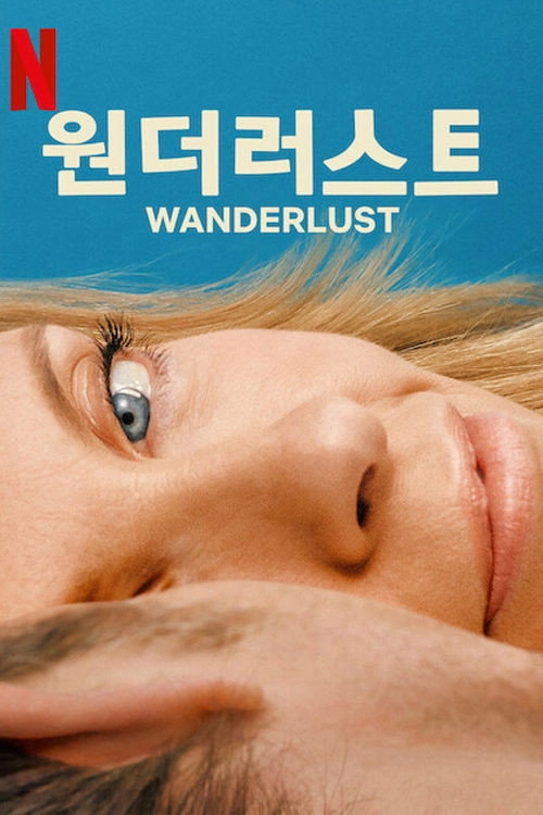 Wanderlust