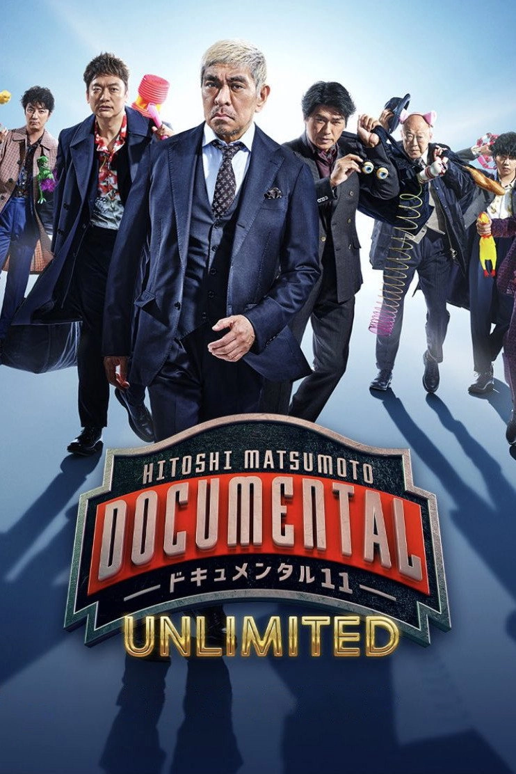 HITOSHI MATSUMOTO Presents Documental