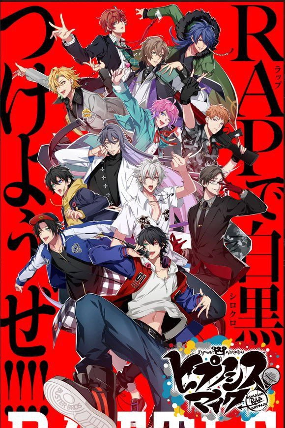 HYPNOSISMIC -Division Rap Battle- Rhyme Anima