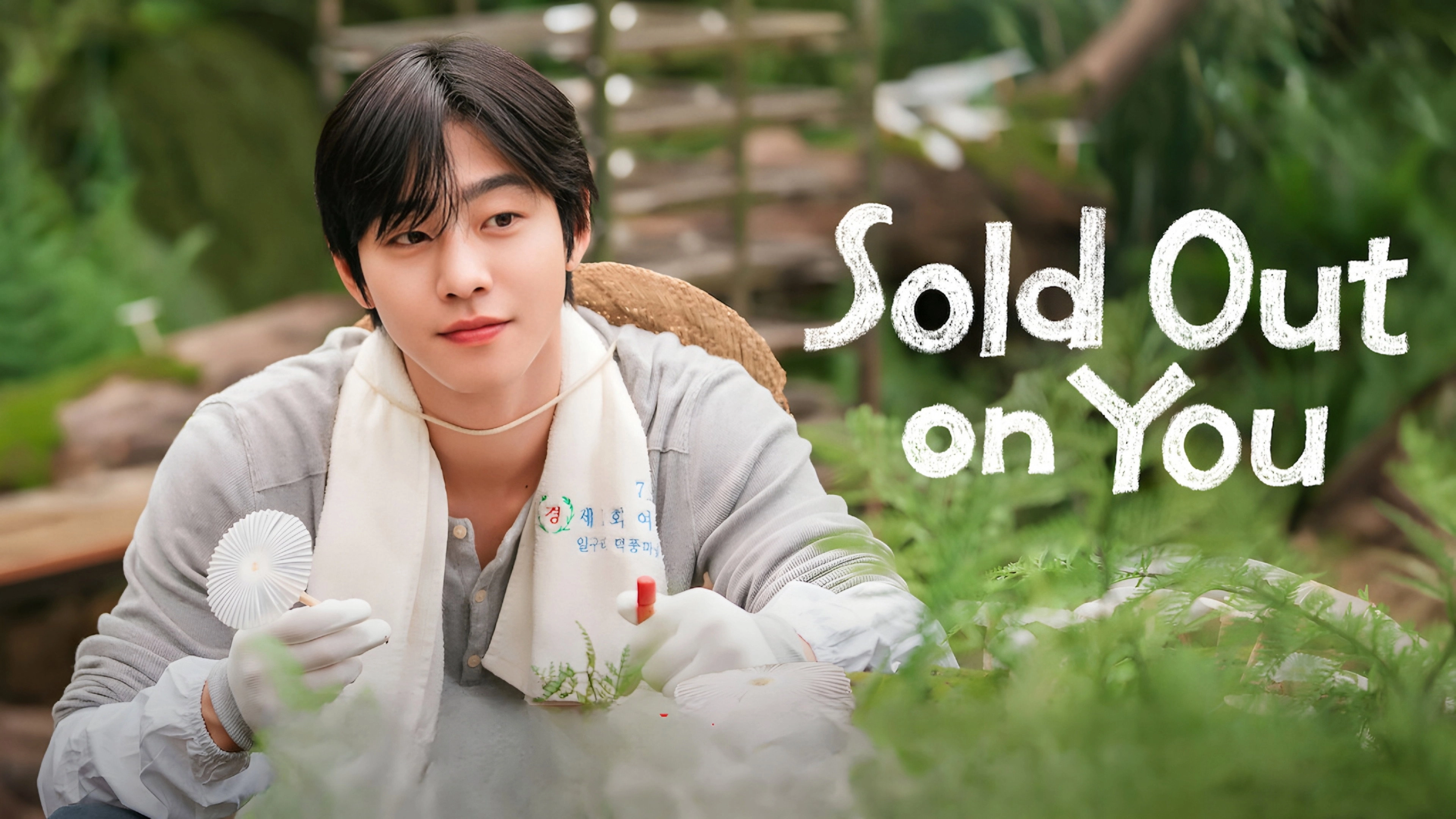 Sold Out on You
