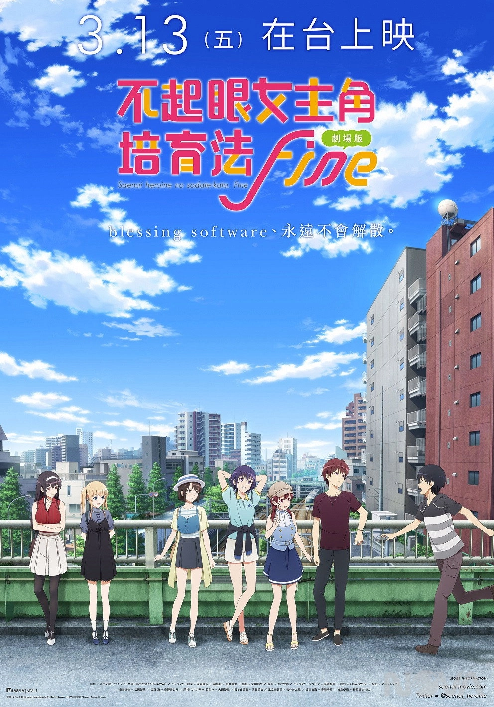 Saekano the Movie: Finale