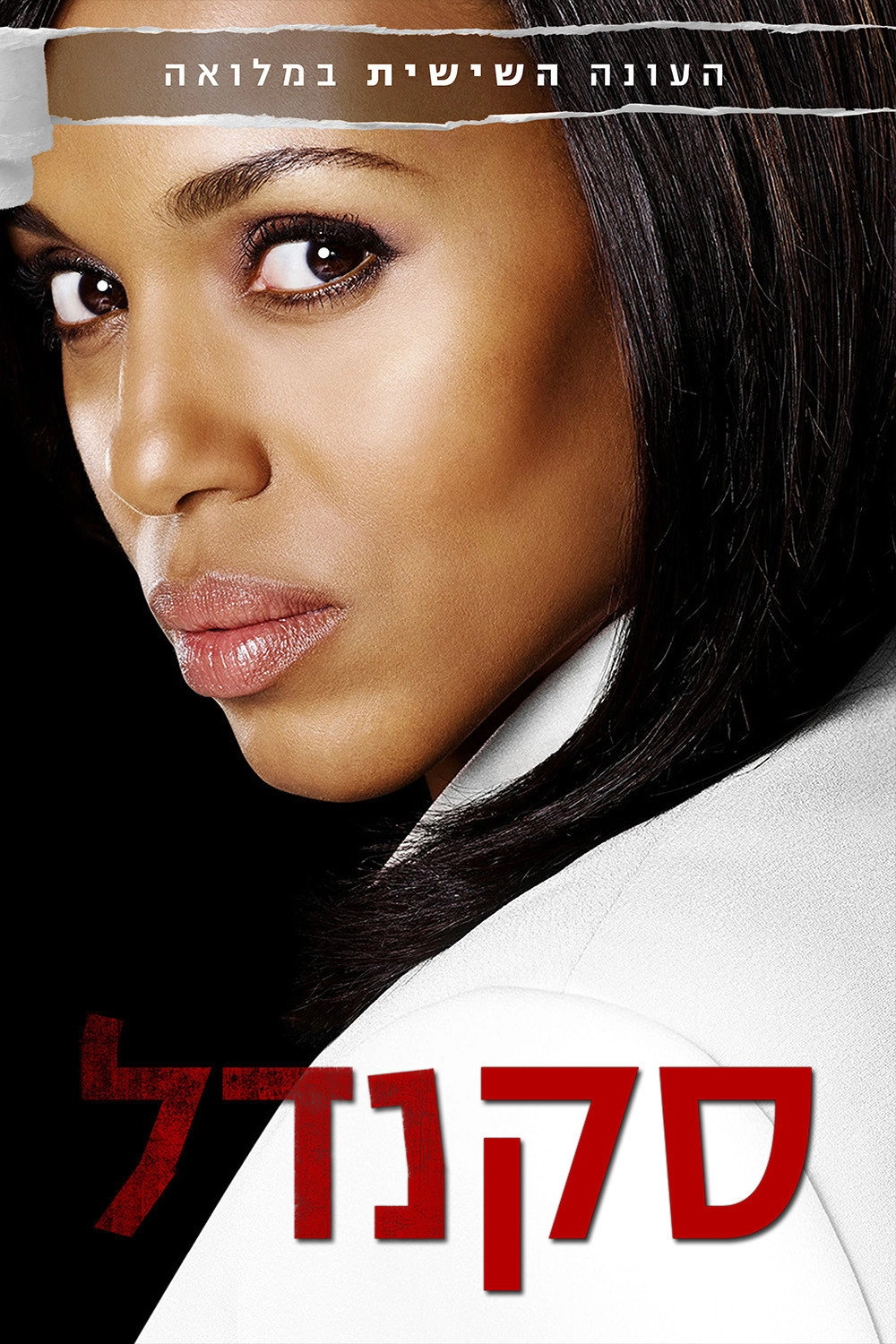 Scandal