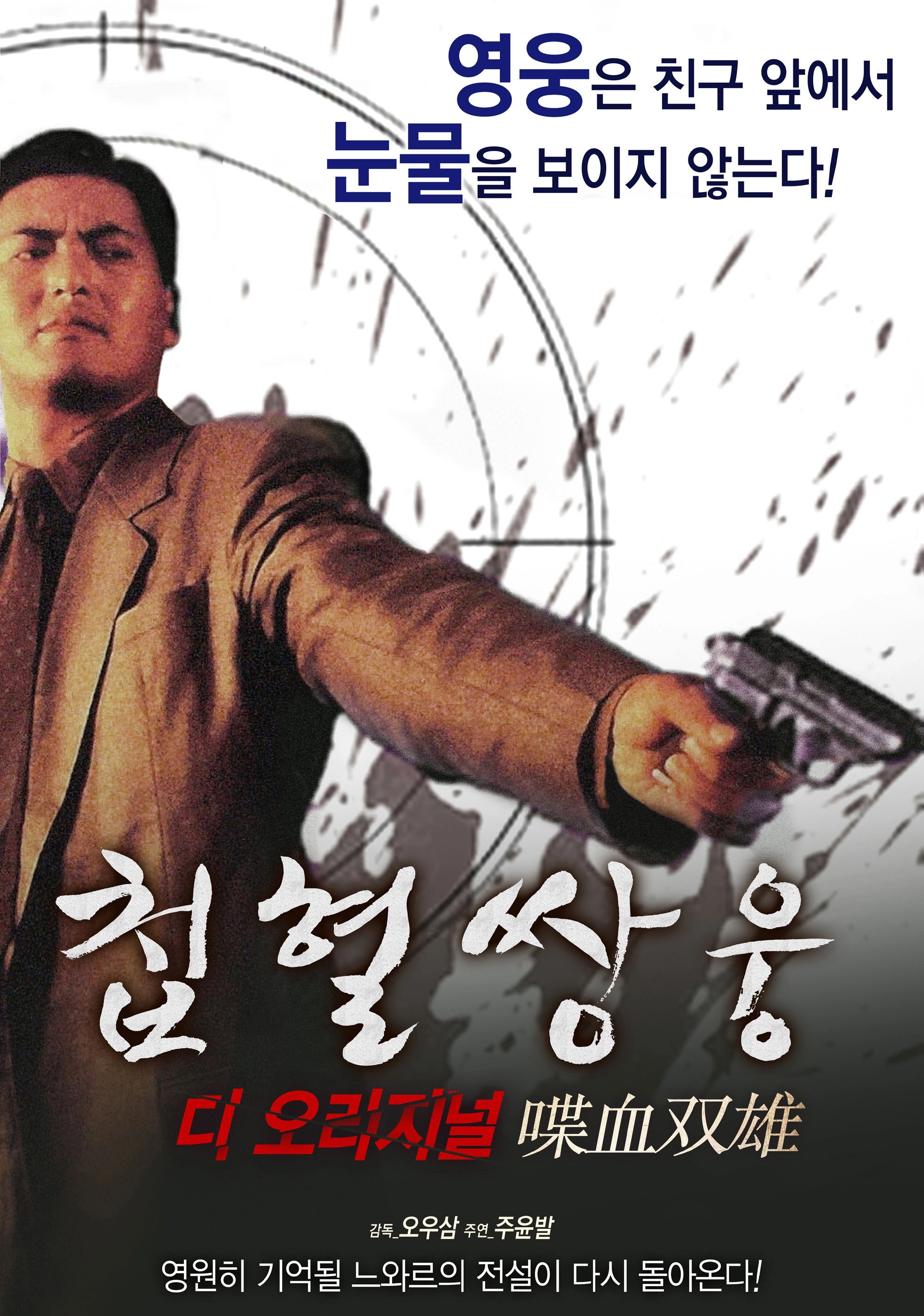 The Killer